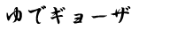 ŃM[U